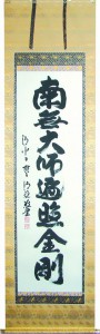 Seihan Mori Calligraphic Art Picture